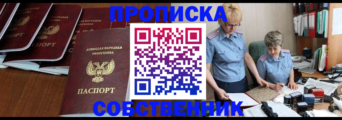 прописка ребенка в Новомичуринске