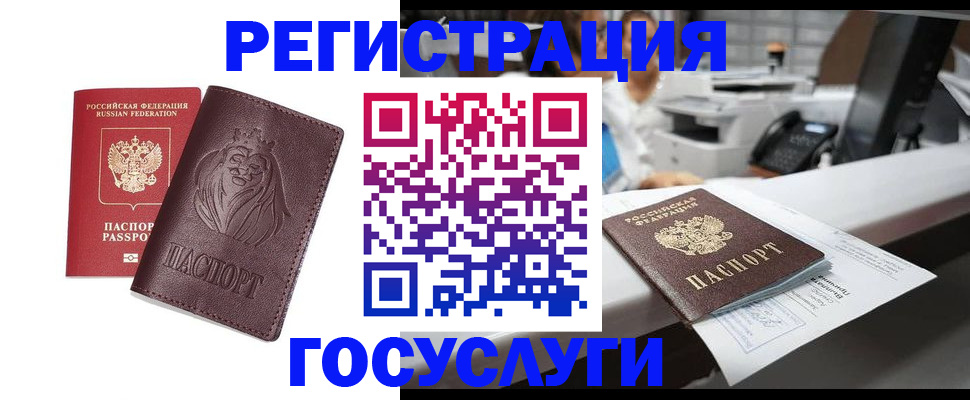 прописка для школы в Новомичуринске