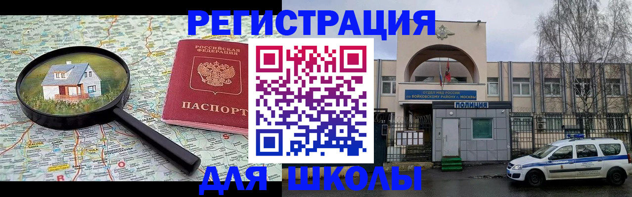 прописка ребенка в Новомичуринске