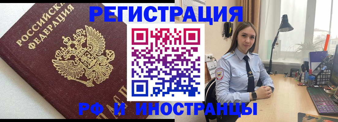 временная регистрация надежно в Новомичуринске